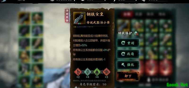 影之刃3：铁公主双奥义无限晕流