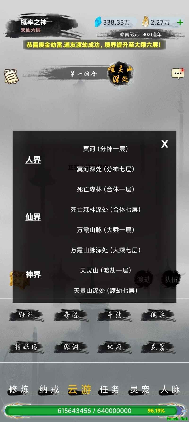 仙境苍穹：游戏内资源获取与使用技巧