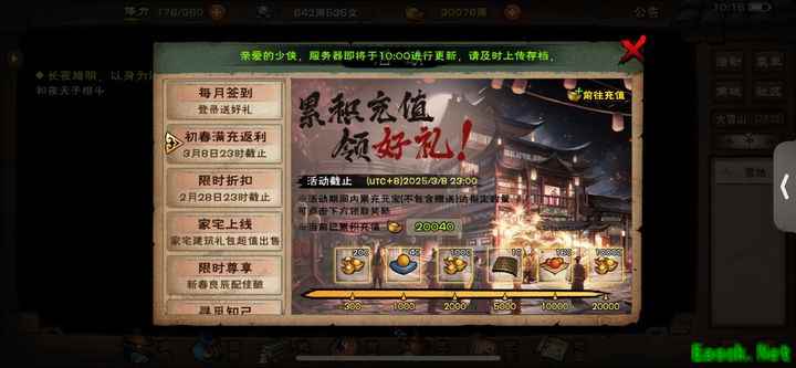 烟雨江湖萌新速成攻略