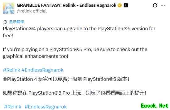 碧蓝幻想：RelinkPS5 Pro专属性能专业模式上线，4K/60帧优化实装