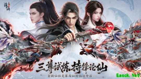 《诛仙2》手游全新版本今日上线！青云之巅，持锋论仙！