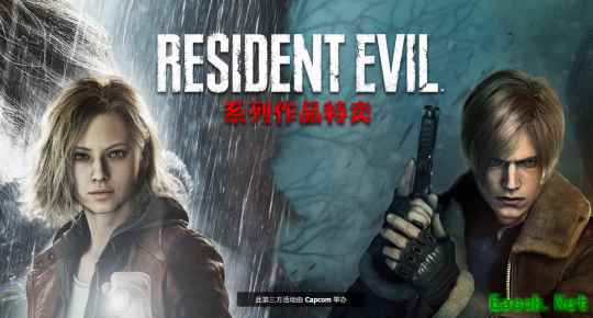 《生化危机》系列Steam特卖开启 最大优惠80%