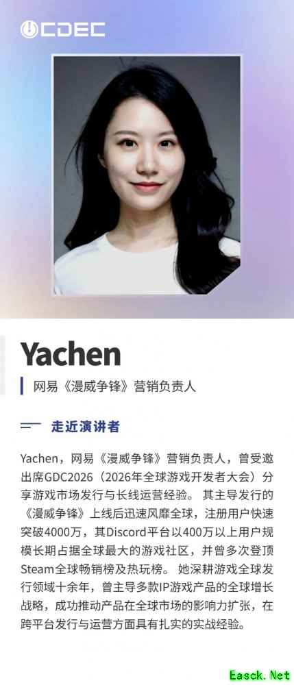 第二批重磅嘉宾阵容揭晓！2026全球游戏产业大会定档7月31日，邀您“游此相见”