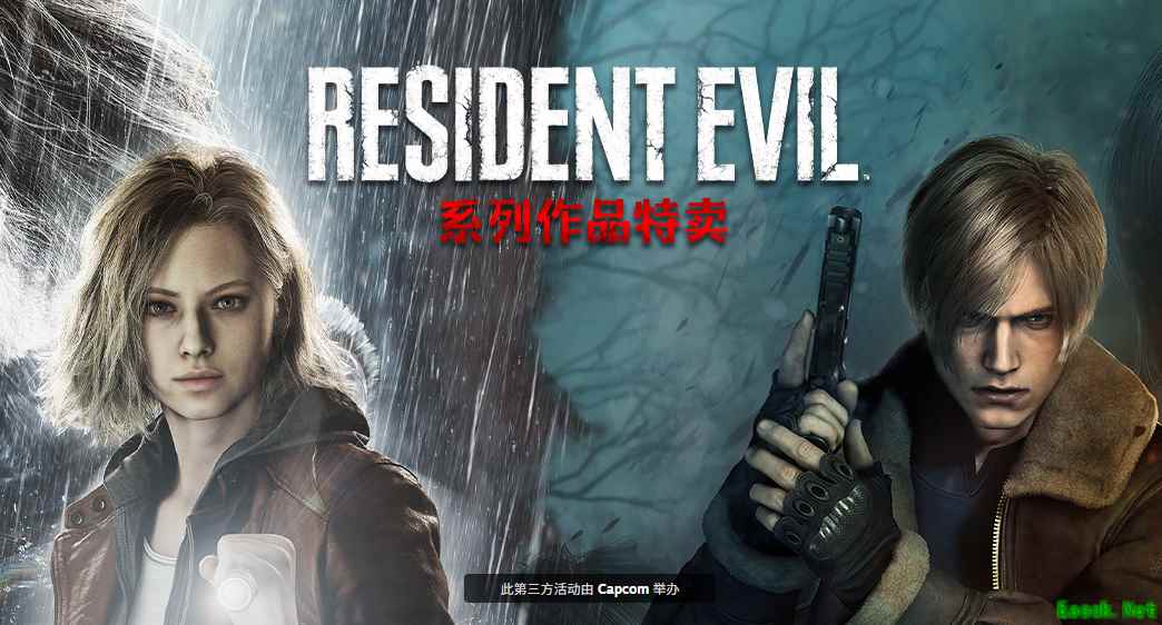 生化危机全系列Steam限时特惠至2026年6月19日，最高8折