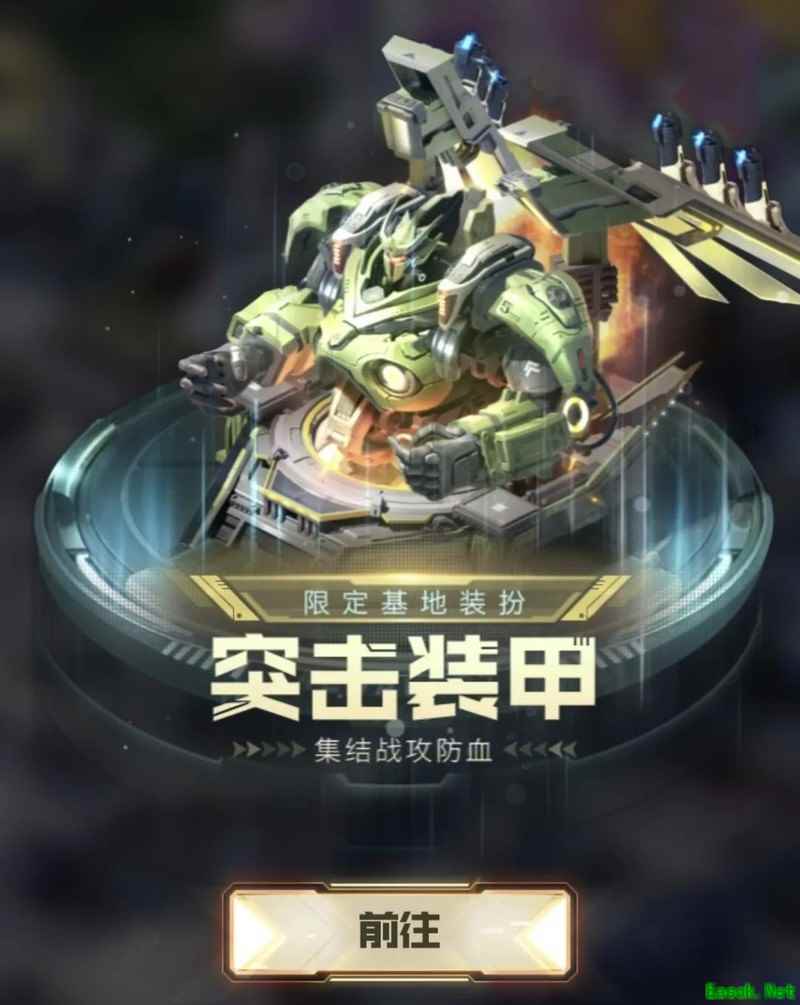 红警OL动力装甲活动攻略