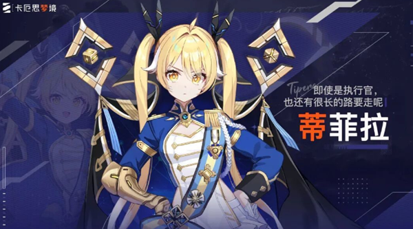 卡厄思梦境角色强度排行一览