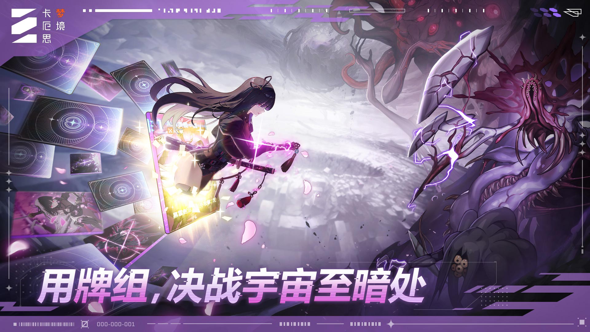 卡厄思梦境最新兑换码大全