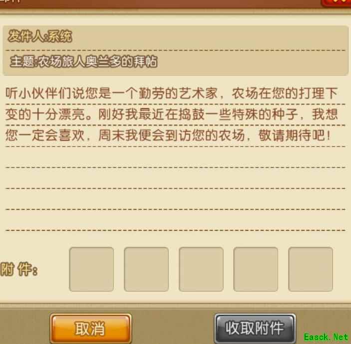 弹弹堂大冒险：旅行商人攻略