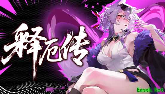 释厄传试玩上线：双重成长+千卡百遗，打造高自由度神魔卡牌Roguelike