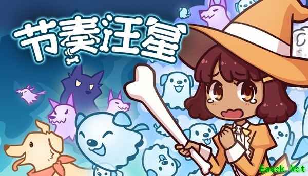节奏汪星官宣2026年7月16日全球发售，融合节奏玩法与情感叙事