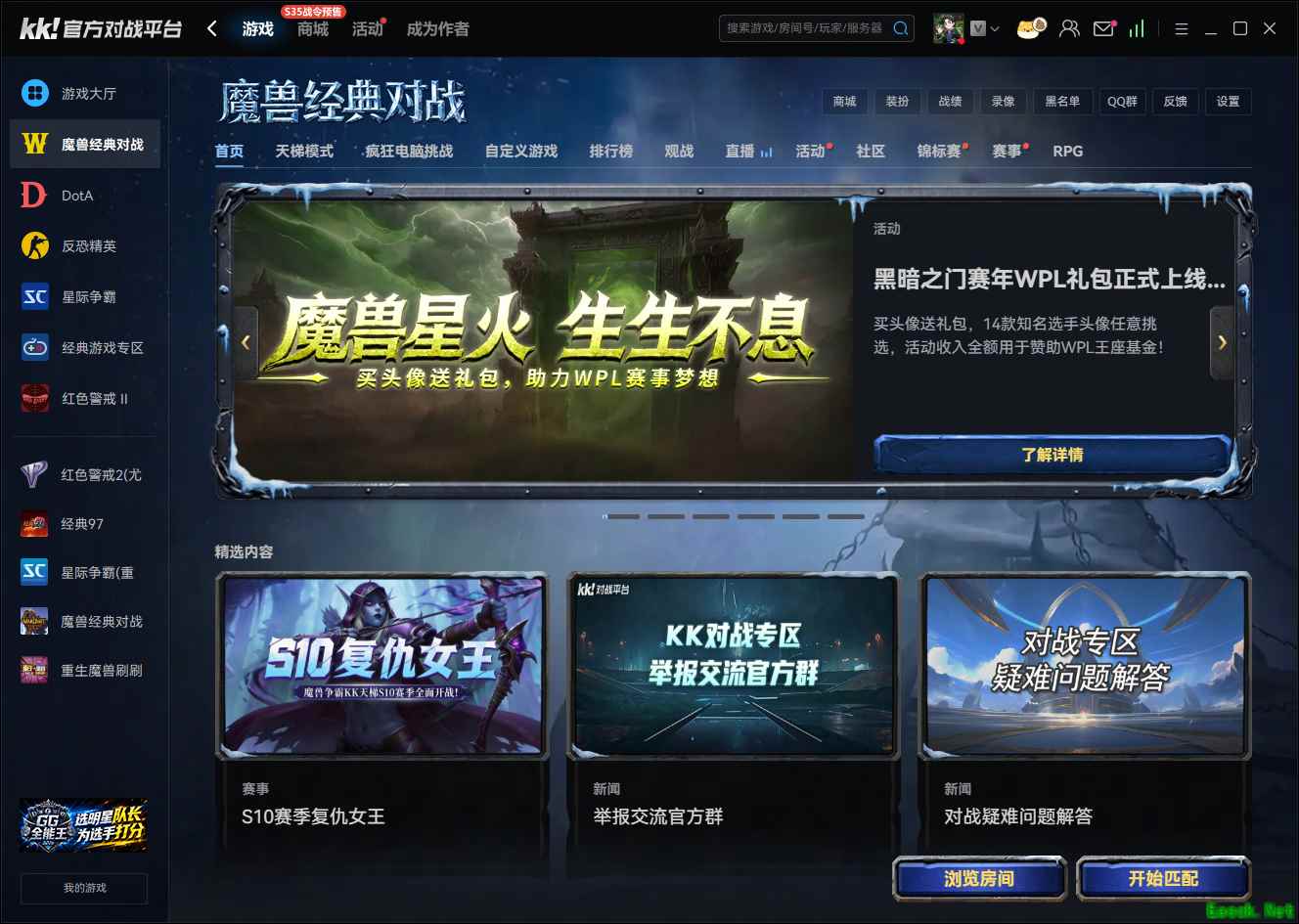 《KK官方对战平台》WPL赞助礼包上线,邀百万War3老玩家共燃魔兽魂,领取SKY李晓峰签名
