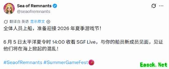 网易新作官宣参加夏日游戏节！全新航海题材RPG