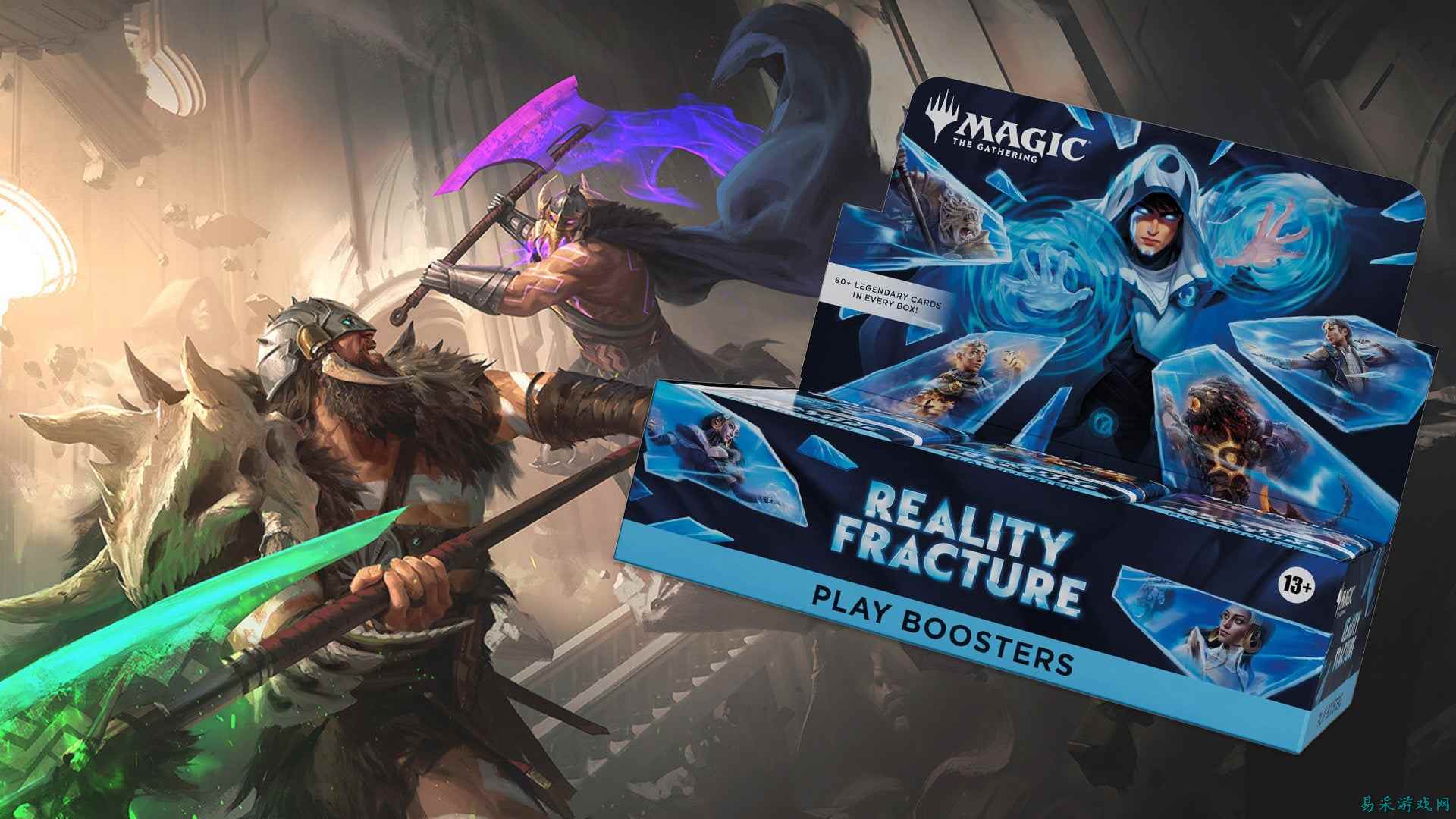 Magic即将推出的Reality Fracture系列现已开启折扣