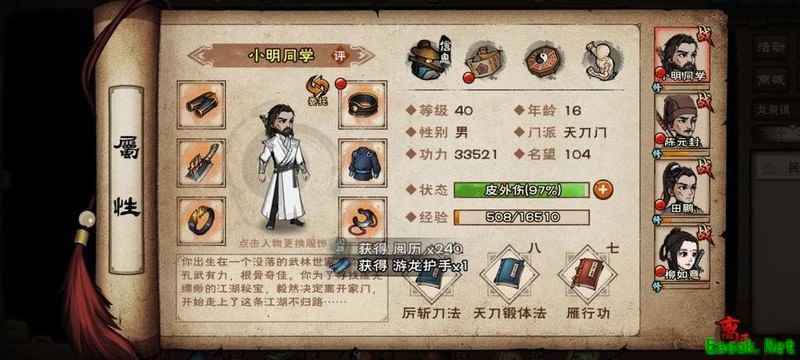 烟雨江湖新区40级速升攻略