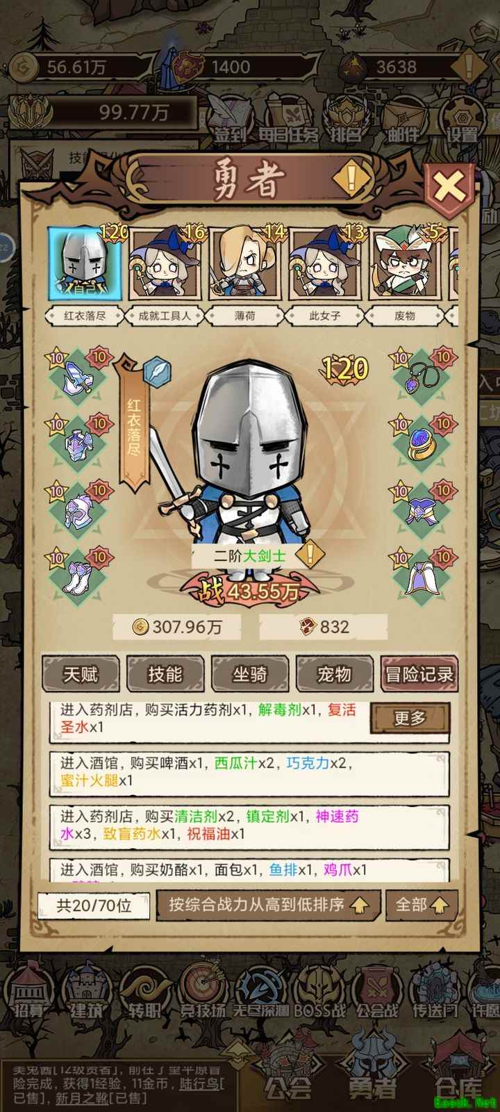 勇者深渊：竞技场极速通关攻略