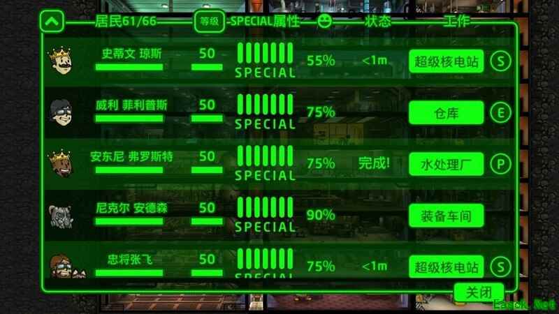 辐射：避难所生育攻略