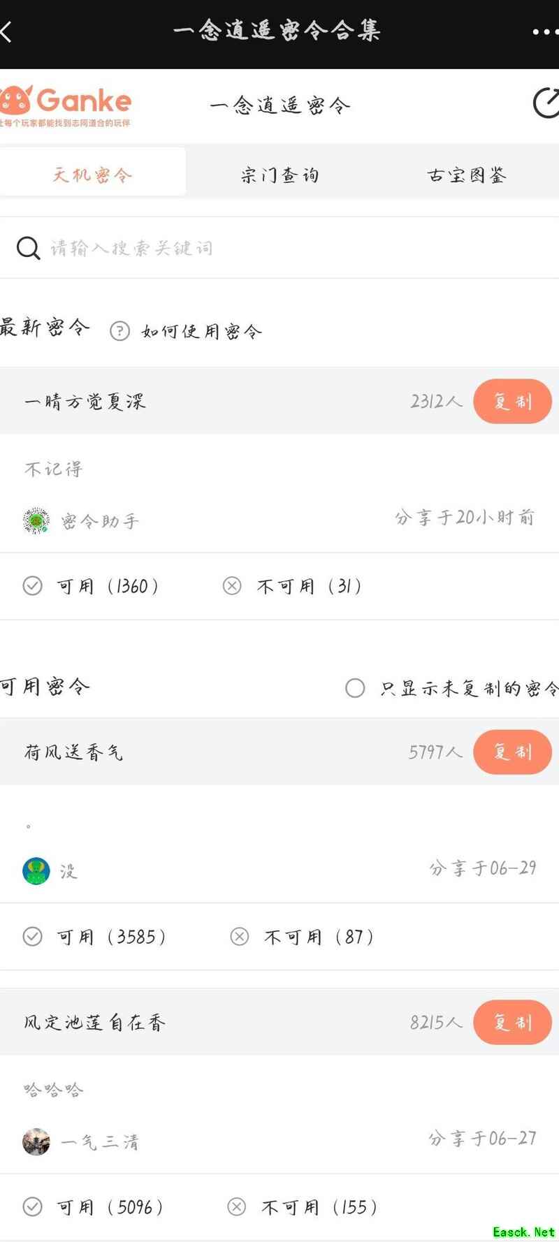 一念逍遥萌新快速升级指南
