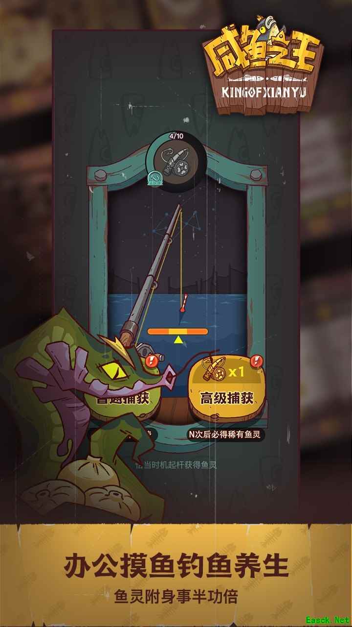咸鱼之王新春零充攻略