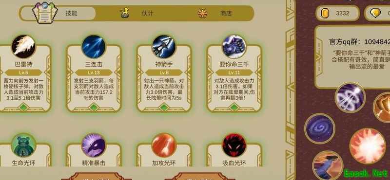 传说之旅速刷流打法更新