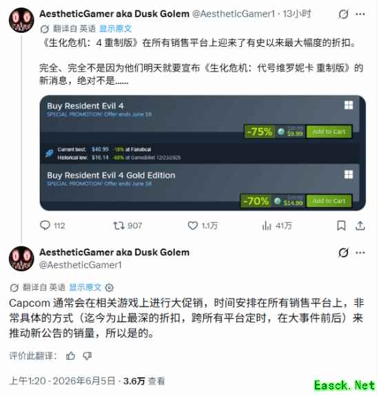 生化危机4:重制版全平台史低促销,疑为代号维罗妮卡重制版官宣预热