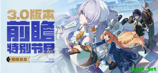 《绝区零》新版本重磅来袭！全新区域+超美角色