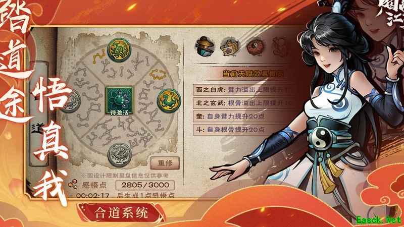 烟雨江湖男拳阵容搭配攻略