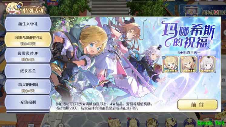 玛娜希斯回响零氪光队养成指南