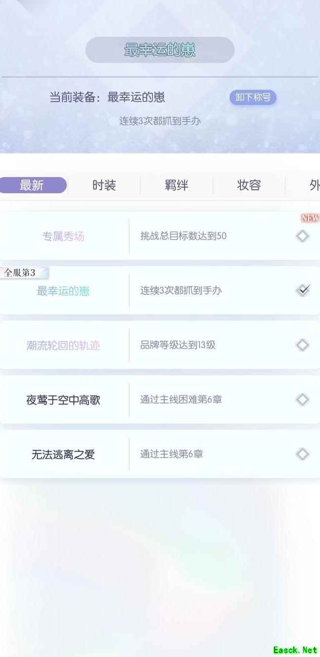 以闪亮之名：萌新必看全攻略