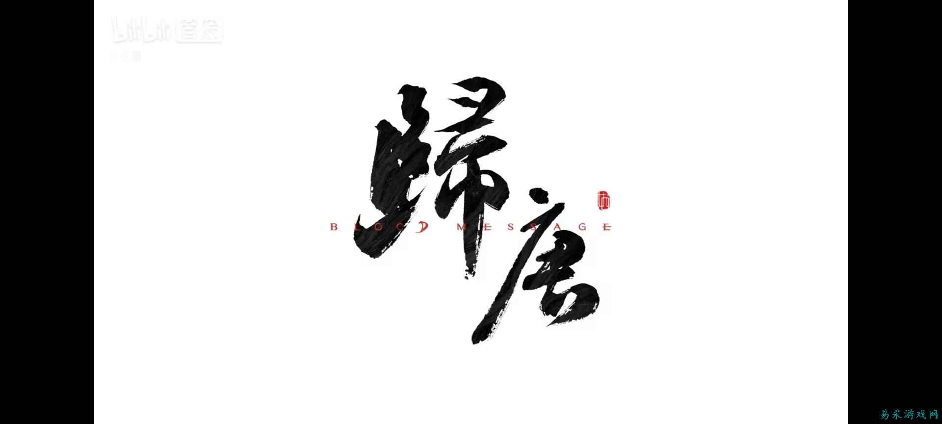 潜行暗杀，质量爆炸！网易新作《归唐》19分钟最新实机曝光