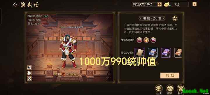 三国战纪：风云再起兵法培养攻略