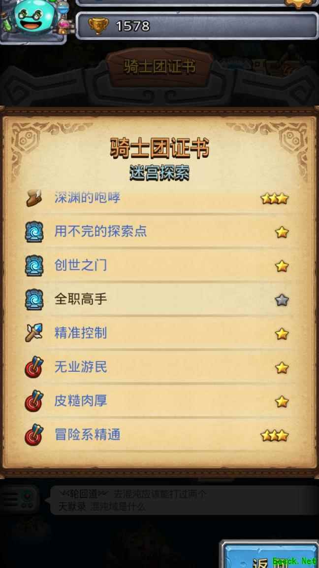 不思议迷宫挑战成就攻略