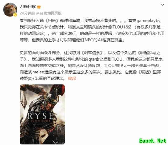 归唐实机演示引热议:关卡设计似最后生还者,近战系统近崛起:罗马之子