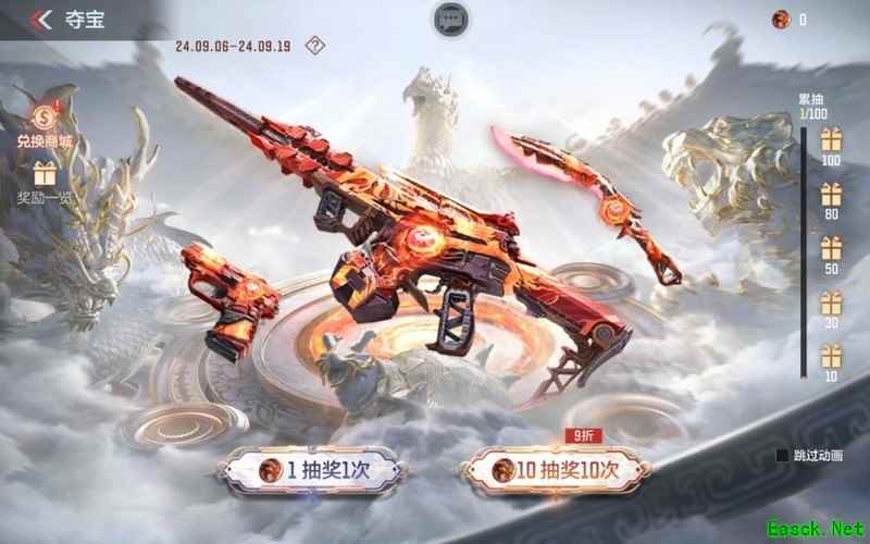 穿越火线-枪战王者：青龙万化星象夺宝开启