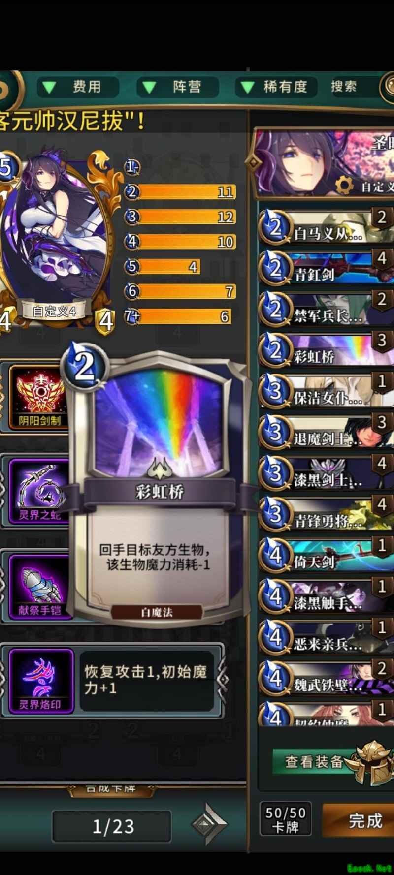 英灵召唤师：剑士路西法上分卡组