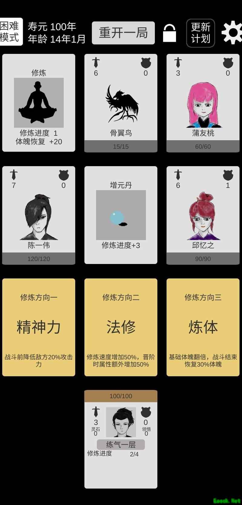 简单修个仙修罗模式生存攻略