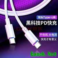 畅尼 数据线PD快充公对公双头Type-c充电器线车载 适用 小米笔记本电脑Pro增强版15.6英寸2020款