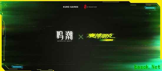 《鸣潮》×《赛博朋克》联动新PV来袭！露西瑞贝卡帅爆