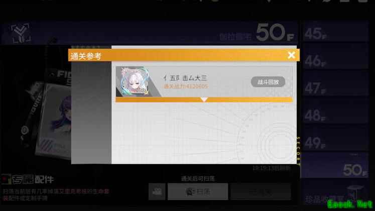 高能手办团平民50层通关攻略