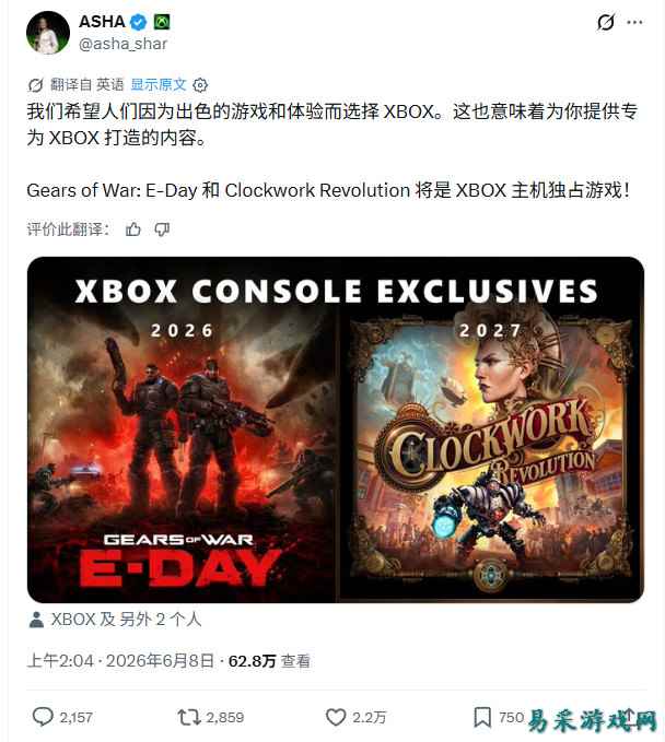《战争机器：事变日》《发条革命》确认Xbox主机独占 不再登陆PS5