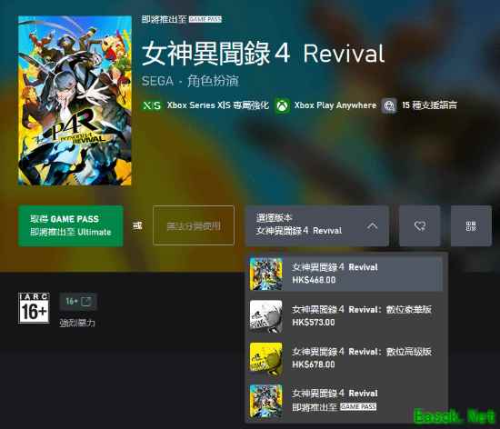 女神异闻录4 重制版2027年2月18日全球发售，登陆Xbox与Steam