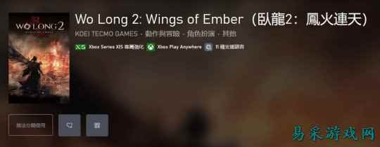 《卧龙2：凤火连天》上架Xbox商店 新截图公布
