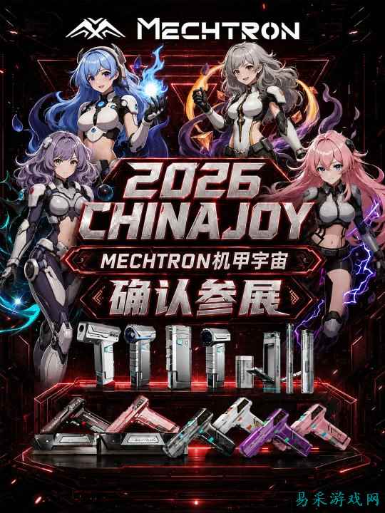 MECHTRON 机甲宇宙确认参展 2026 ChinaJoy!