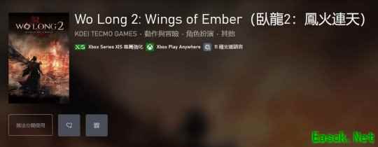 《卧龙2:凤火连天》上架Xbox商店 新截图公布