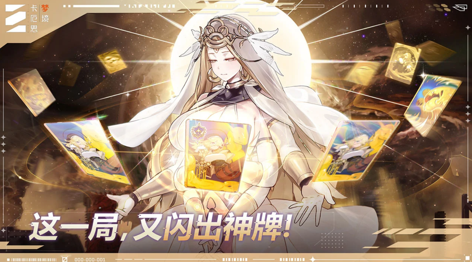 卡厄斯梦境潜力加点攻略