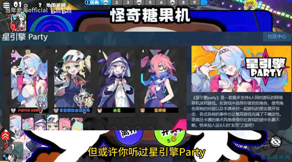二次元大富翁?"特色"游戏《吉星派对》,700天后登录国服!
