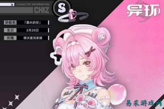 异环环合是什么 异环环合详细解析