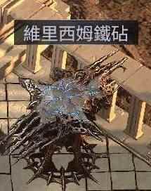 流放之路20.5赛季武圣幻影分身玩法攻略 流放之路20.5赛季武圣幻影分身玩法介绍