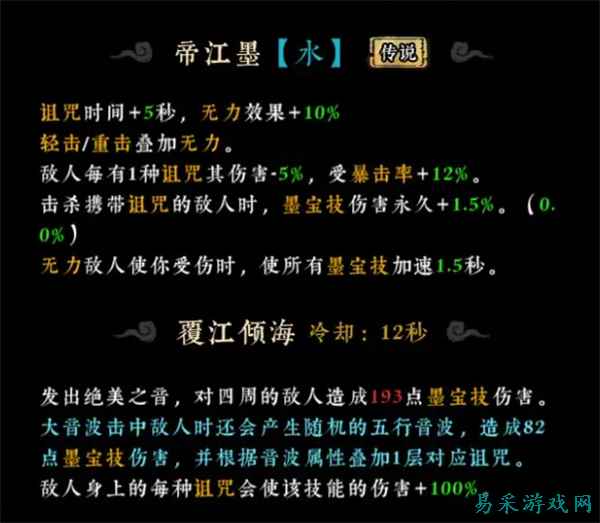 墨境奥莉朵蝶许江明流派怎么玩 墨境奥莉朵蝶许江明流派玩法攻略