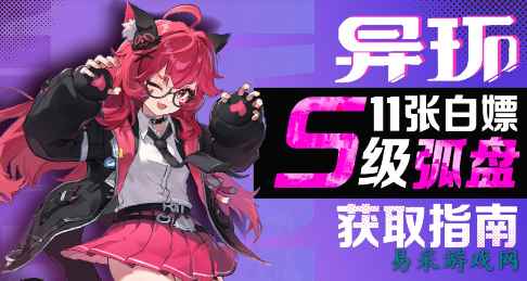异环平民深渊能拿到满星吗 异环平民深渊满星攻略