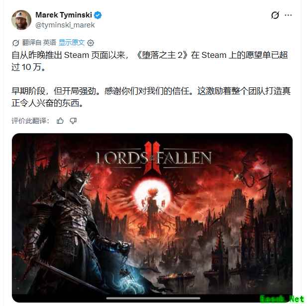 堕落之主2Steam上线24小时愿望单破10万,续作未宣发已引爆玩家期待
